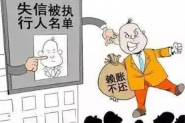 开原企业清欠服务